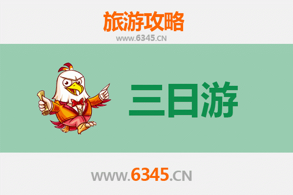 安庆望江三日游攻略及费用详解 | 古韵文城深度体验