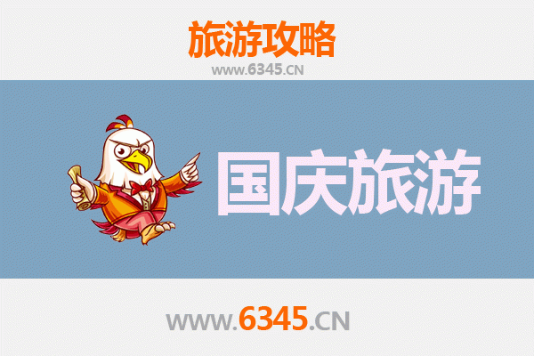 十一假期探秘安庆望江：避开人潮，邂逅小众宝藏地