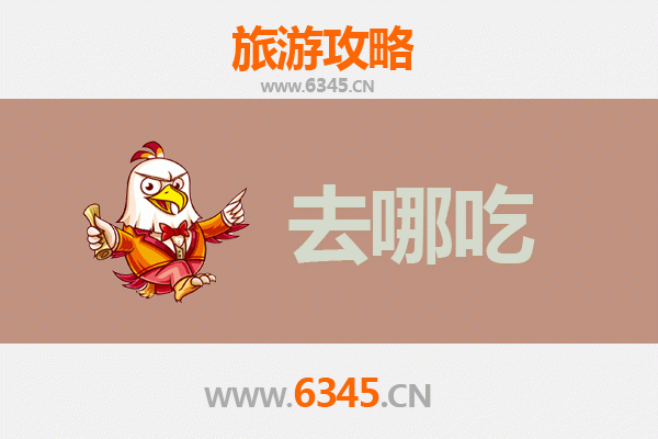 安庆望江美食攻略：寻味地道特色菜品，品味舌尖上的江畔风情